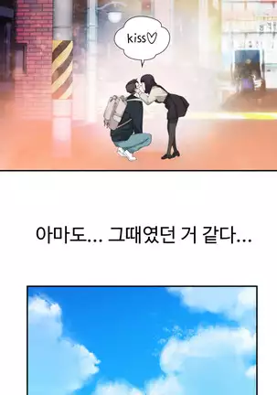 Tissue Thieves Ch.1-26