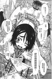 [Ishino Kanon] Konoko Pheromone Moretemasu! | 這姑娘費洛蒙♥散發四溢著! [Chinese]