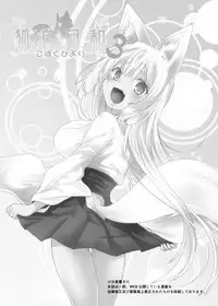 (COMITIA118) [Check Mate! (Yua)] Kohaku Biyori 3 [Chinese] [无毒汉化组]