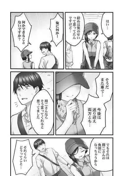 Showtime! ~Minami Onee-chan no Noumitsu Scandal 2