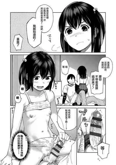 Gokigen Kanojo | 随心女友