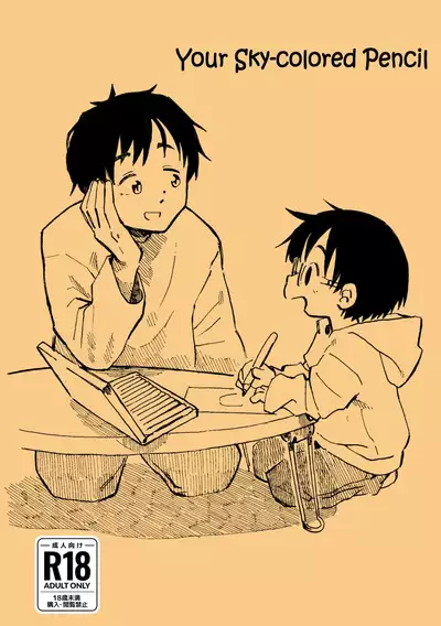 Kimi no Sorairo Enpitsu | Your Sky-colored Pencil