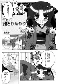 [Anthology] Tsurupeta Fuumi