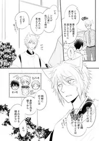 [Azumi Kyohei] Ito Koi 2 - Jin Ookami Hen