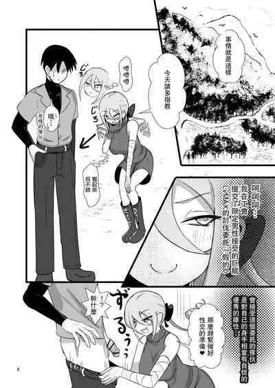 Noukin Majo Saraya no Kanpeki Ikenie Keikaku!? | 笨蛋魔女薩拉亞的完美獻祭計画!?