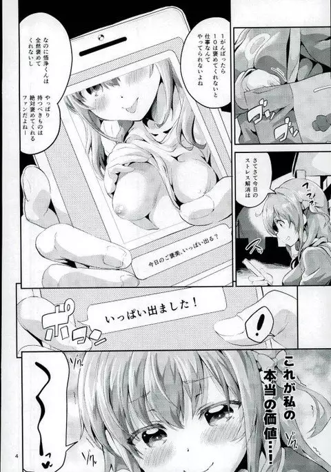 Wagamama Girl Nasugamama