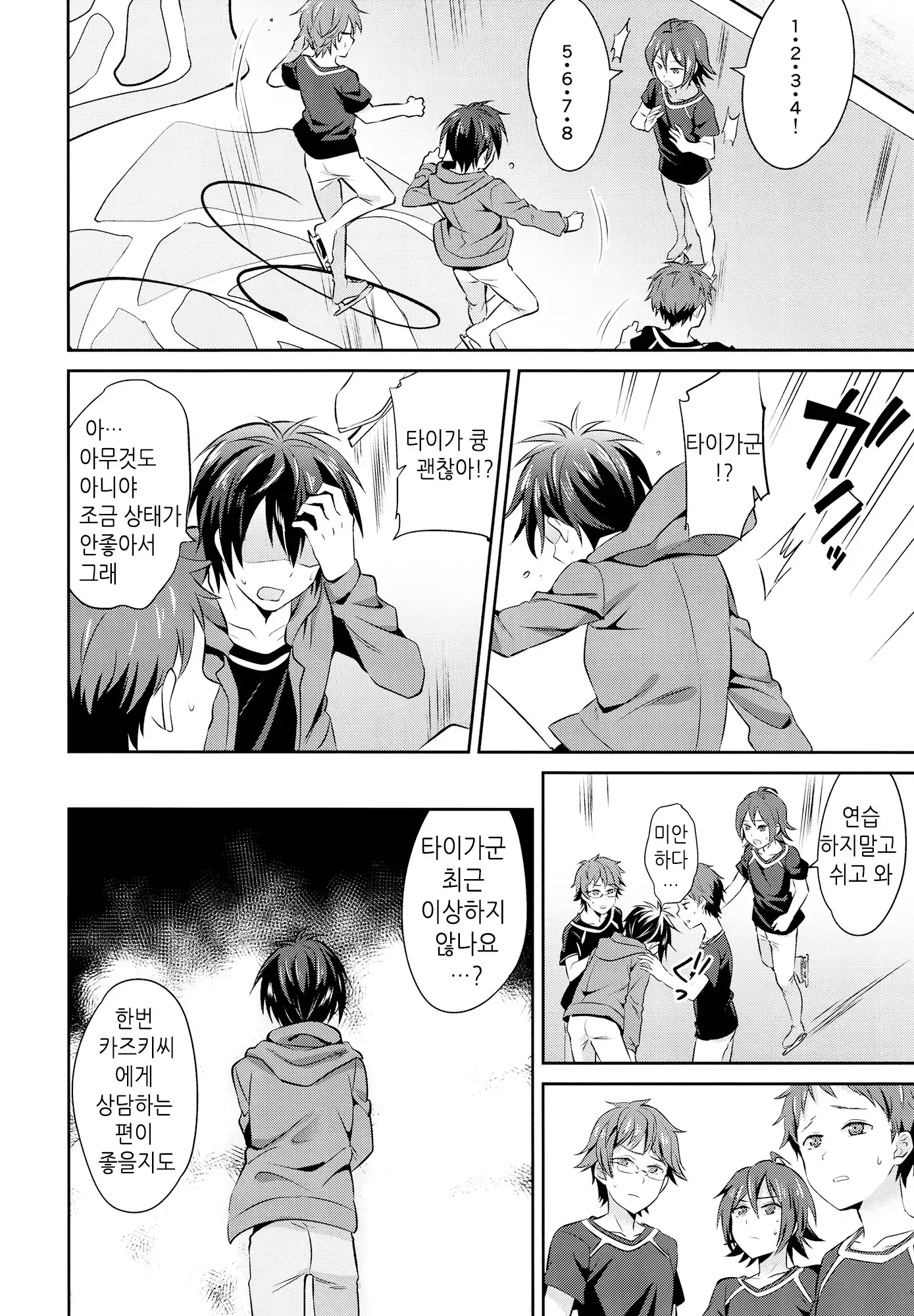 Mesuochic Love | 암컷 타락 러브