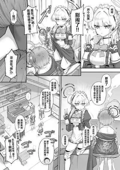 Neru Toki | 飞入美梦 甘贻之时