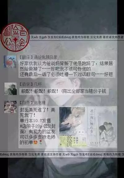 Kimi no Yoru ni Fureru | 触碰你的黑夜 Ch. 1-5