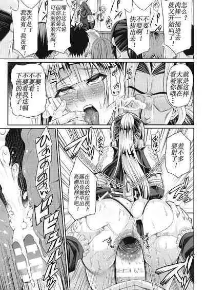 Knights fall〜女騎士は恥辱に堕ちる〜