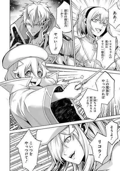 Tensei Shitara Joban de Shinu Naka Boss Datta - Heroine Kenzokuka de Ikinokoru 3