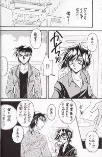 (C86) [TEK (TAKI-DORA)] Sairokushuu KISS & KISS (Urusei Yatsura)