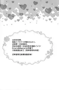 (C90) [Minamonami (Arakawa Hiyori)] Linkle Linkle XXX (Maho Girls Precure!) [Chinese] [加帕里汉化组X大友同好会]