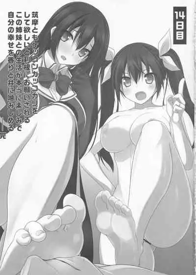 Tone to Eros na 2-shuukan