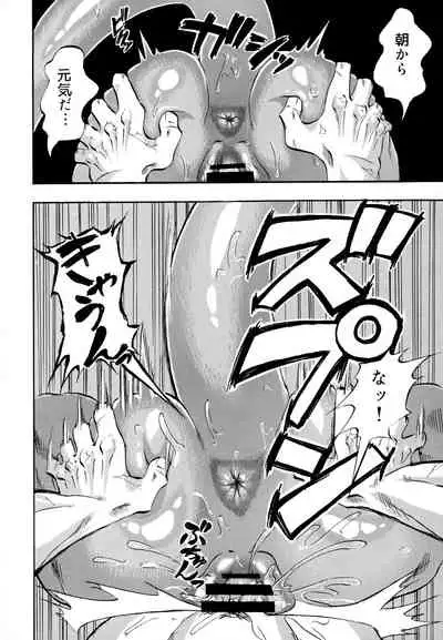 (C99) [Kopika] Kutte Yatte Neru