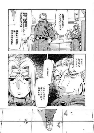 Ginryuu no Reimei Vol.4