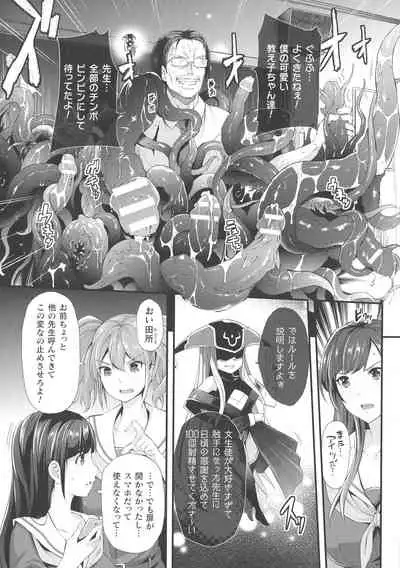 Abandon-100 Nukishinai to Derarenai Fushigi na Kyoushitsu