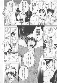 [Arou Rei] Nurse no Hanazono (Here is Nurse's Paradise!) vol2