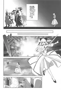 (C93) [CRAZY CLOVER CLUB (Kuroha Nue)] T*MOON COMPLEX GO R18 Soushuuhen (Fate/Grand Order)