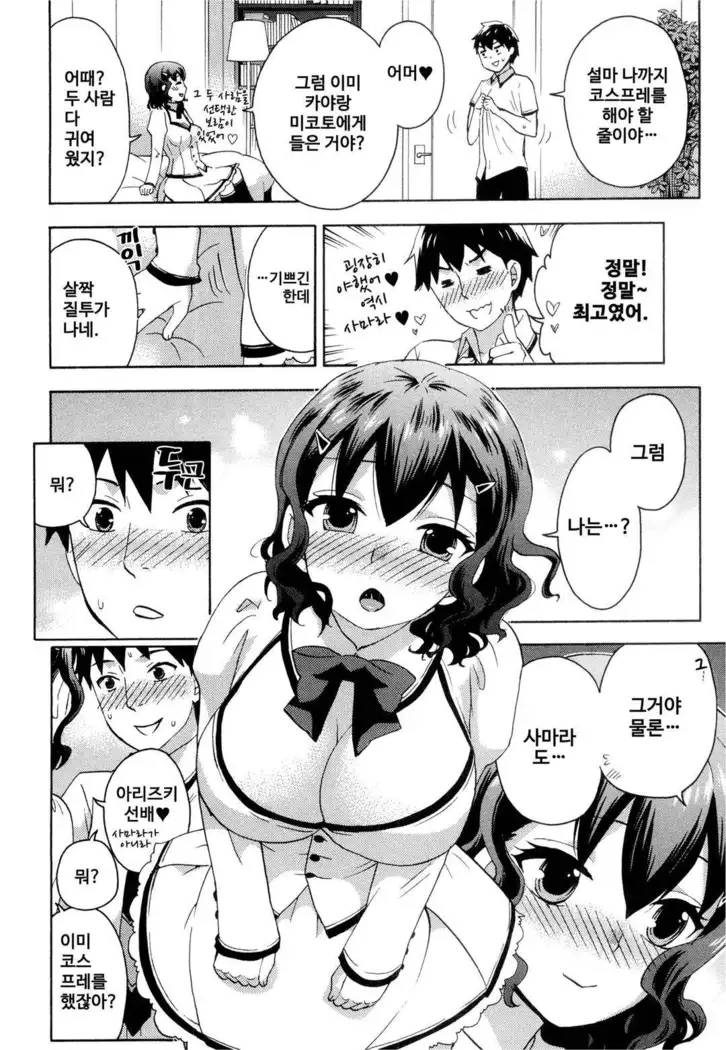 絶対★は～れむ 04