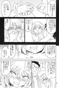 (C65) [EINSATZ GRUPPE (Charlie Nishinaka)] Prisoner (Mobile Suit Gundam: Lost War Chronicles)