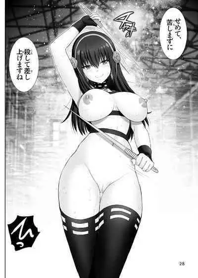 [Raijinkai (Haruki Genia)] Yor no Otsutome [Onna Spy Biyaku Ingi] (SPY x FAMILY)