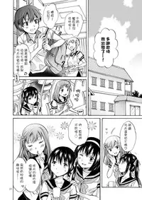 [peachpulsar (Mira)] Haitoku no Finale | 背德之终曲 [Chinese] [G&南音的百合豆腐磨坊] [Digital]