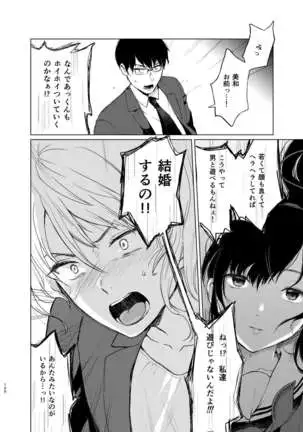 Sokubakuai 1~4 Soushuuhen