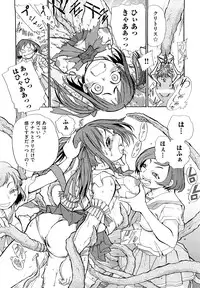 [Ishino Kanon] Ryonaburu!