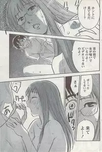 Gekkan Doki!! 2008-09 Vol. 143