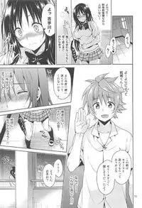 (C91) [Sorairo March (Narusawa Sora)] Sairoku March Trouble 3 (To LOVE-Ru)