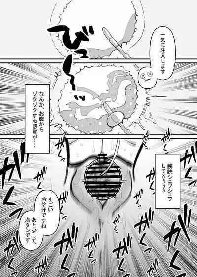 [Hachihachihachi] Rachi Choukyou Service Nyoudou Kaihatsu Hen