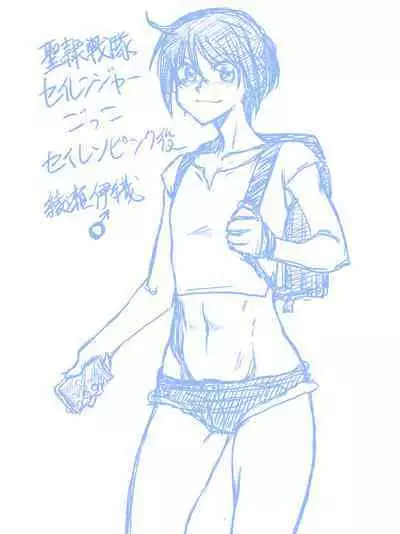 Seirei Sentai Sairanger Play