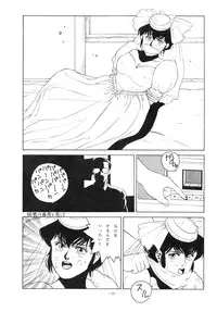 [ALPS (Various)] LOOK OUT 18 (Various)