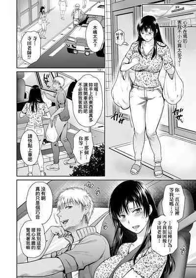 Henyou Suru Oyako Etsuraku ni Mezameru Karada, Yokubou ni Ochiru Kokoro | 蛻變的母女 覺醒了悅樂的肉體、沉淪於欲望的心靈