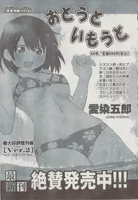 Gekkan Doki!! 2008-09 Vol. 143