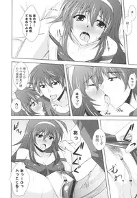 [Nikusoukyuu] Icha×2 Love×2 Cosplay Otome