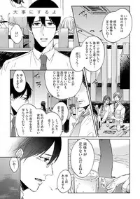 [Hareya Umako] Pretty Bitch Koi wo Shiru