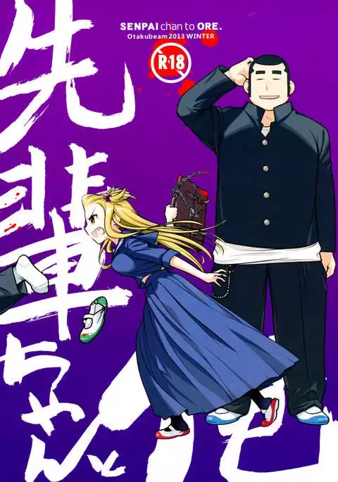 Senpai-chan to Ore 1