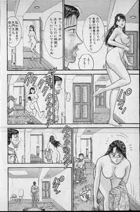 [Murao Mio] Virgin Mama Vol.11