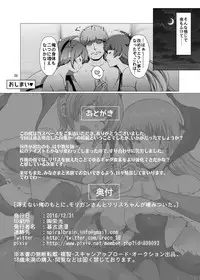 [Spiral Brain (Greco Roman)] Saenai Ore no Moto ni, Morrigan-san to Lilith-chan ga Sumitsuita. (Darkstalkers) [Digital]