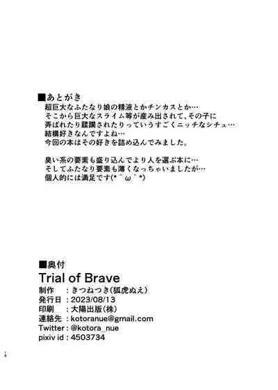 [Kitsunetsuki (Kotora Nue)] Trial of Brave [Digital]