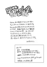 (COMIC1☆4) [STUDIO Hamachigumi (Mizuki Hitoshi)] Sanae-san to Kogasa-san (Touhou Project) [English] [CGrascal]