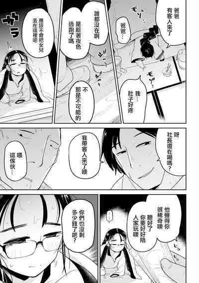 Bokura wa Minna Kumorasetai