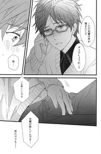 (C87) [007 (007)] Himitsu Tsuushin (Free!)