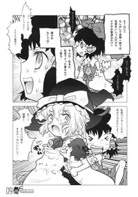 (C71) [RiceCandy (Sakakibara Kaorunaoko)] HukuBreak (Touhou Project)