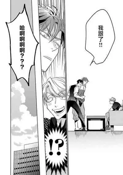 Ore no Seito wa Kawaikunai | 我的学生一点也不可爱 Ch. 1-5 加笔+特典