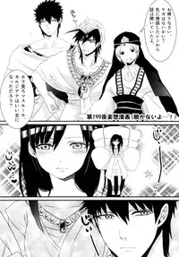 (HaruCC19) [Mantobi (Hashimoto)] Himitsu (Magi)