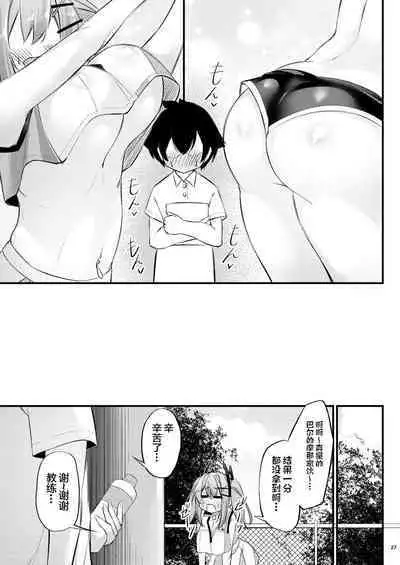 [Gakuen Ketsumeichou (Oriue Wato)] Atsuatsu Oyanami Soudanshitsu -Soudan Hen- | 火热的烦恼咨询室 -谈话篇- (Azur Lane) [Chinese] [欶澜汉化组] [Digital]