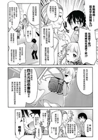 [Fujisaki Hikari] nozoemon vol.0 [chinese][CE家族社]